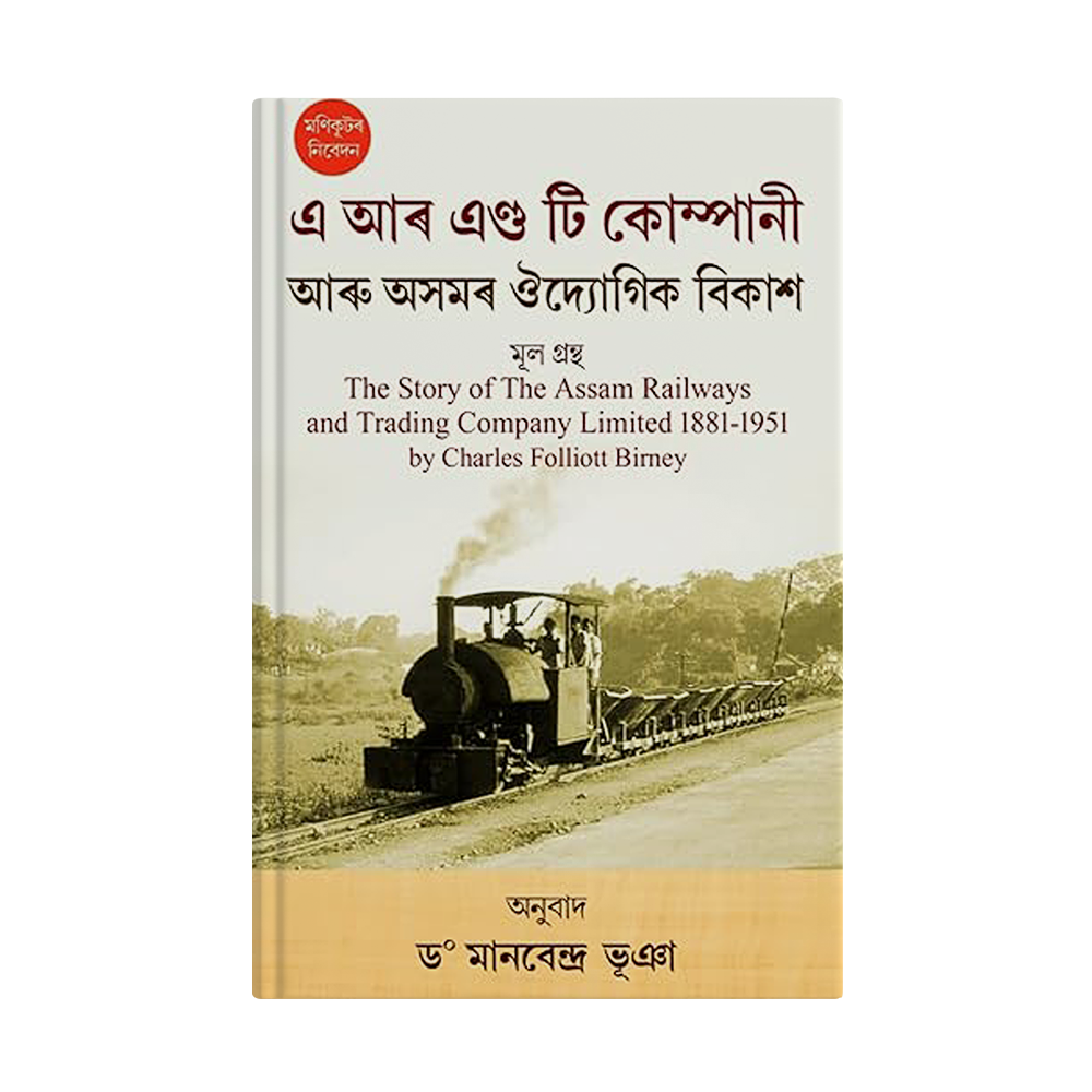 a.r. and t. compnay and the industrial development of assam front