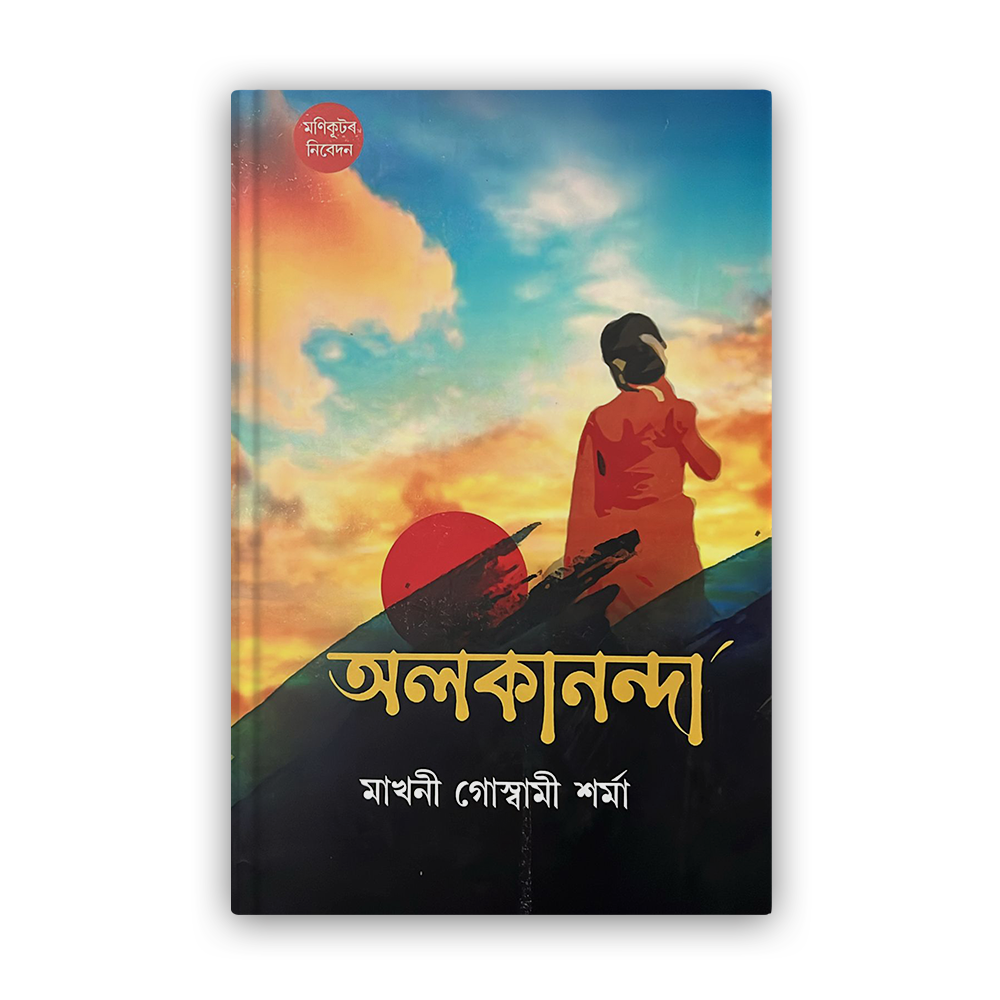 alakananda front alakananda front