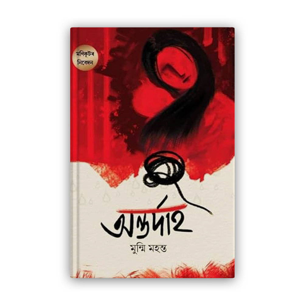 antardah front antardah front