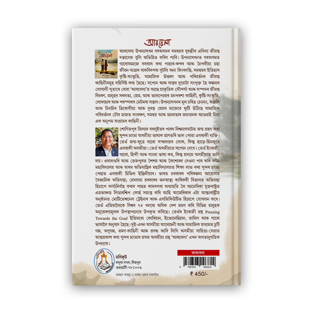 arbella back arbella back