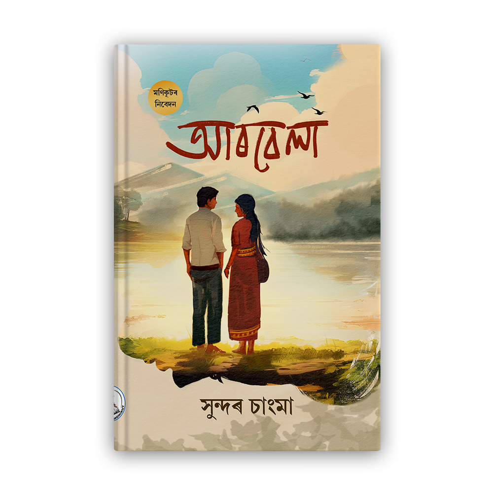 arbella front arbella front