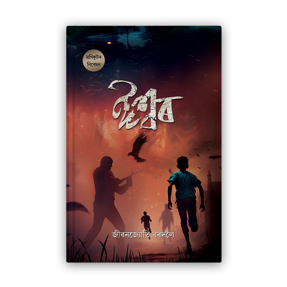 eeshwar front eeshwar front