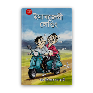 emergency landing front