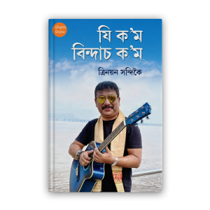 ji-kom-bindas-kom-%e0%a6%af%e0%a6%bf-%e0%a6%95%e0%a6%ae-%e0%a6%ac%e0%a6%bf%e0%a6%a8%e0%a7%8d%e0%a6%a6%e0%a6%be%e0%a6%9a-%e0%a6%95%e0%a6%ae