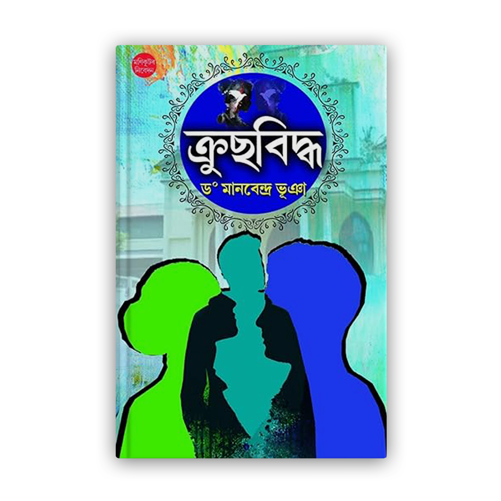 krushbiddha front krushbiddha front