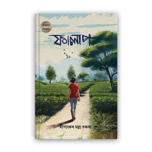 phallap-%e0%a6%ab%e0%a6%be%e0%a6%b2%e0%a6%be%e0%a6%aa