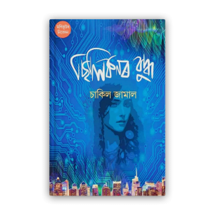 siliconor-buddha-%e0%a6%9b%e0%a6%bf%e0%a6%b2%e0%a6%bf%e0%a6%95%e0%a6%a8%e0%a7%b0-%e0%a6%ac%e0%a7%81%e0%a6%a6%e0%a7%8d%e0%a6%a7