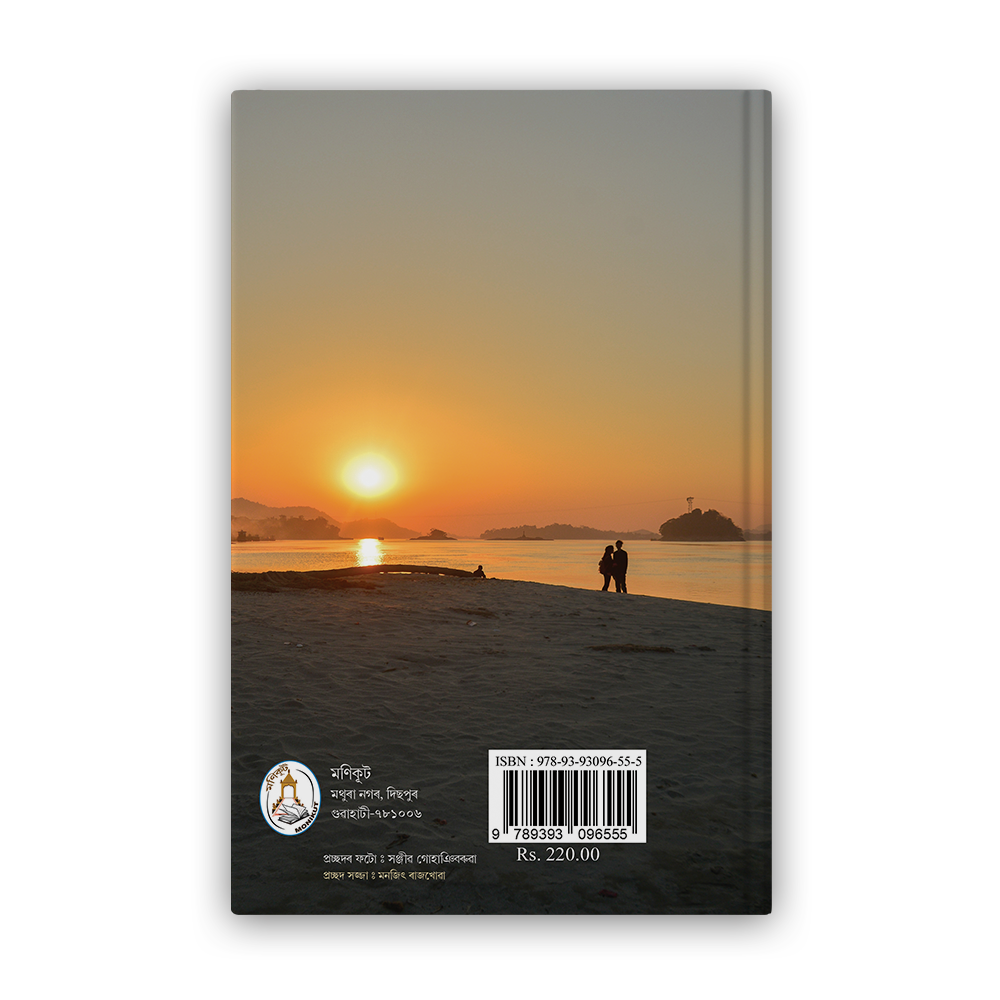 suryaswapna back suryaswapna back