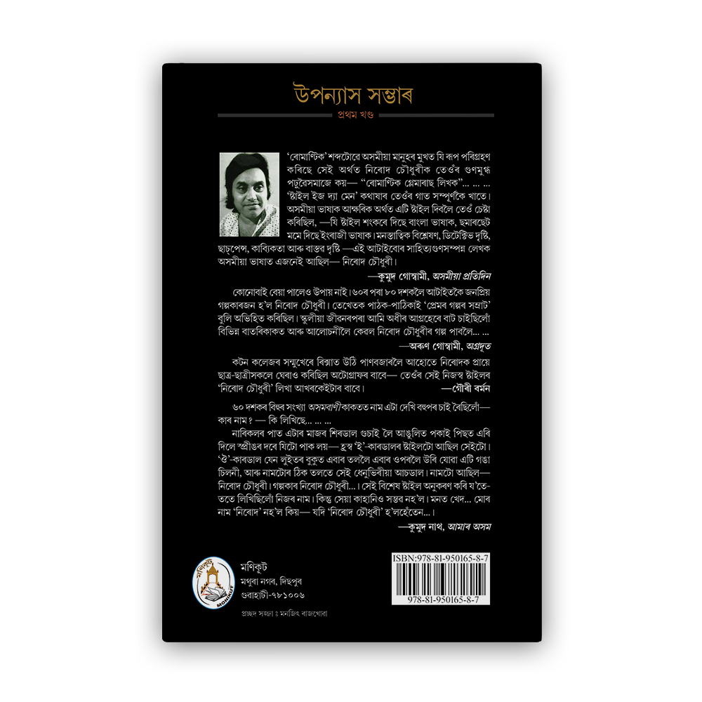 upannyas sambhar back upannyas sambhar back