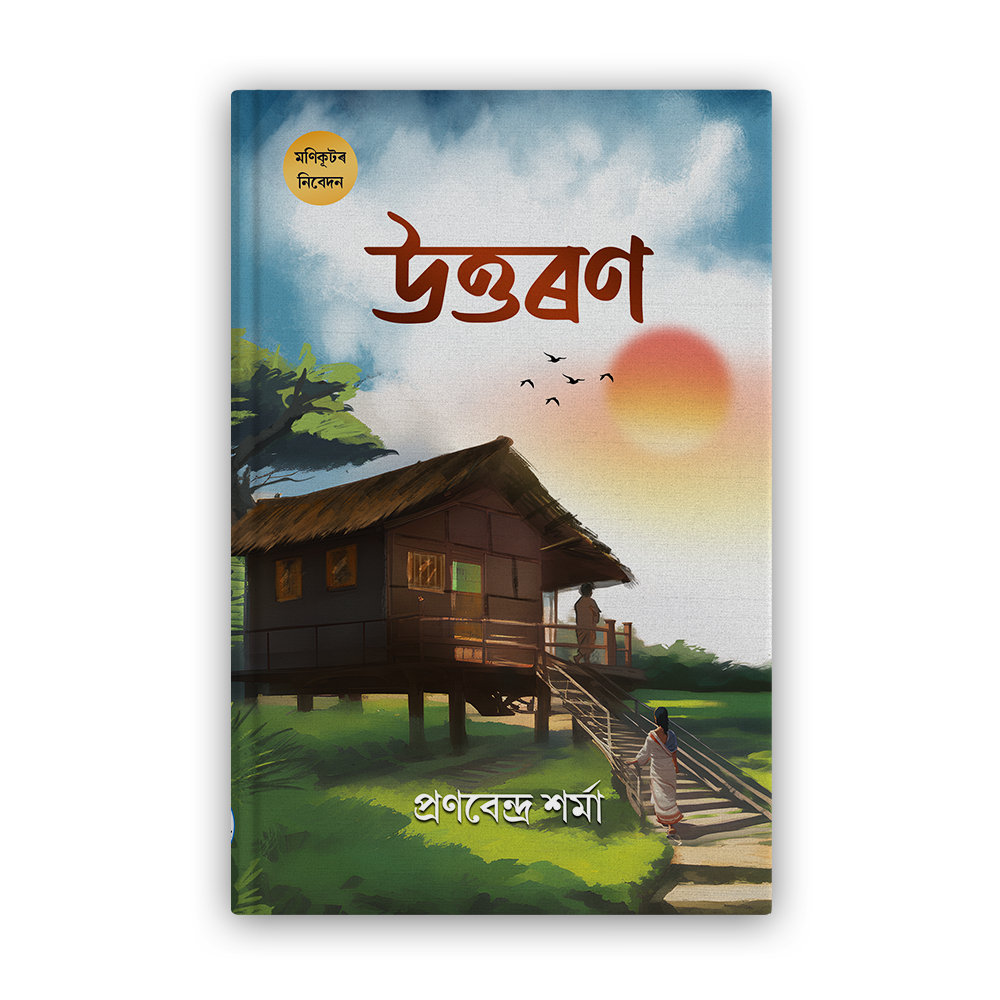 uttaran front uttaran front