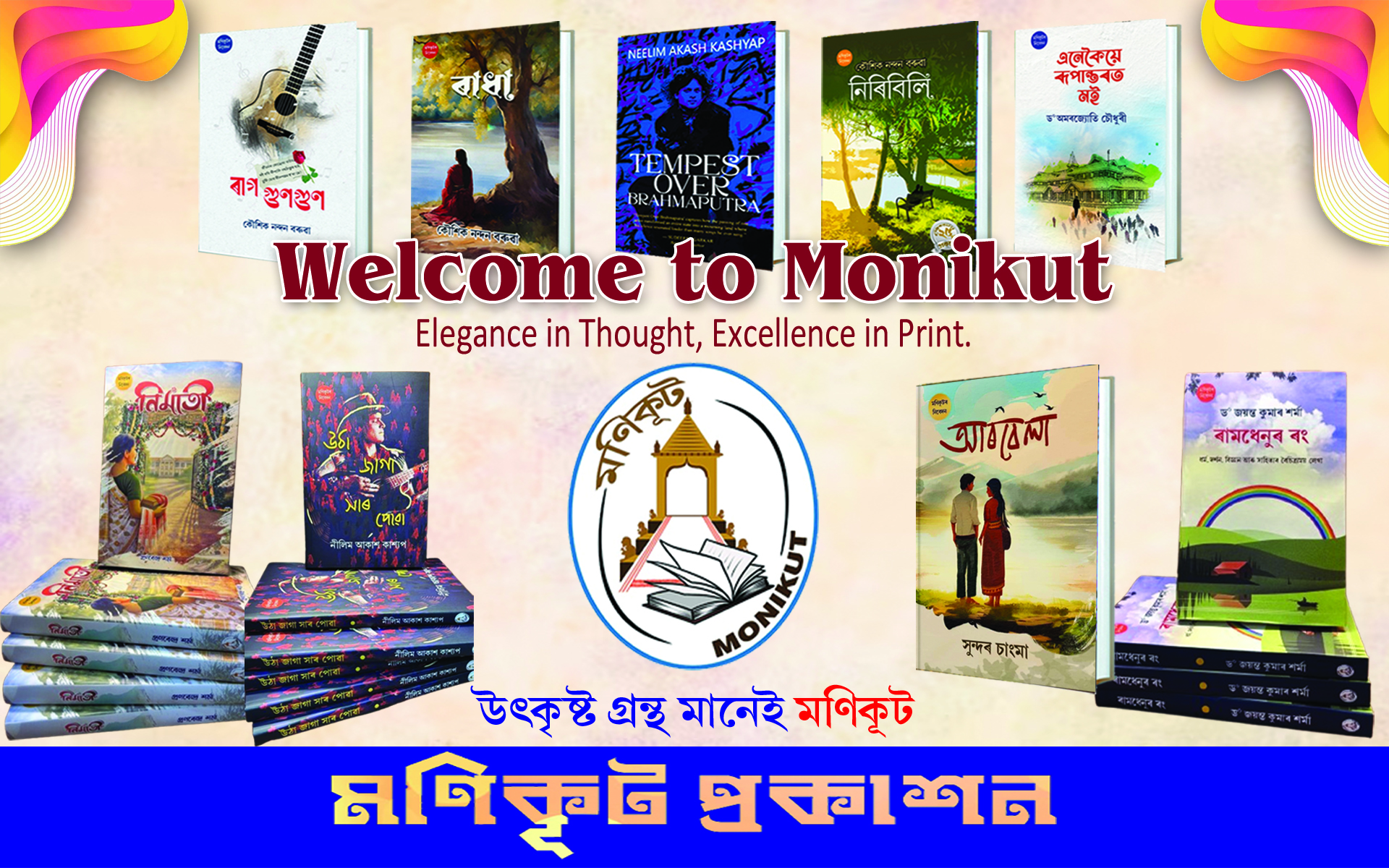 monikut website copy