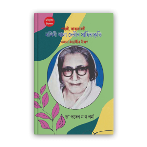 padmashree front